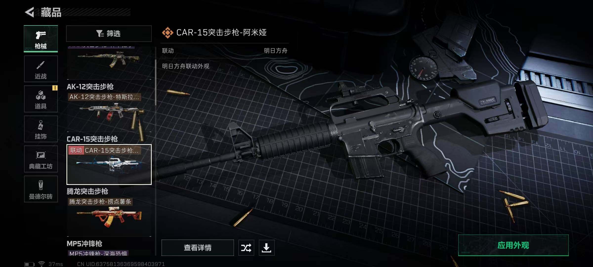 SJZEY330147三角洲行动账号详情图16