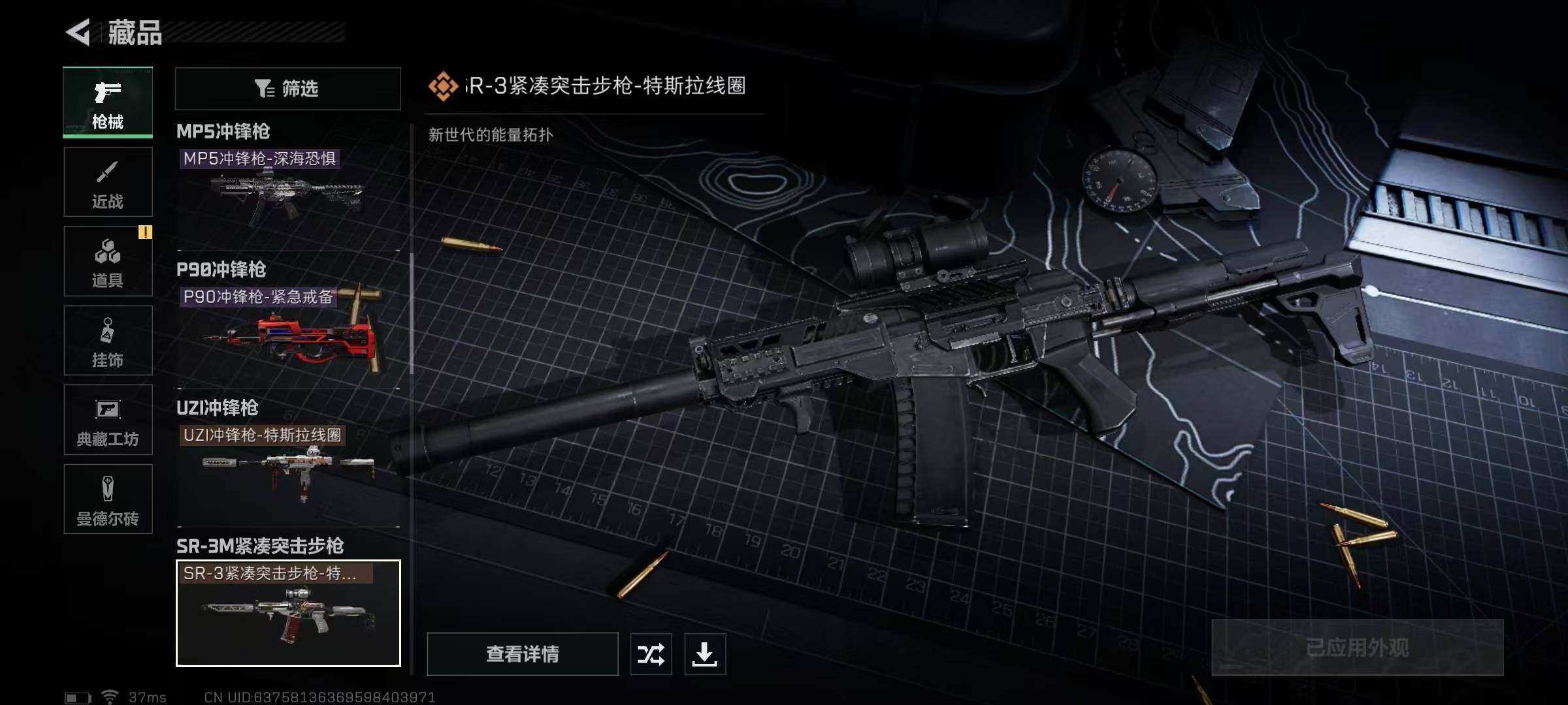 SJZEY330147三角洲行动账号详情图18
