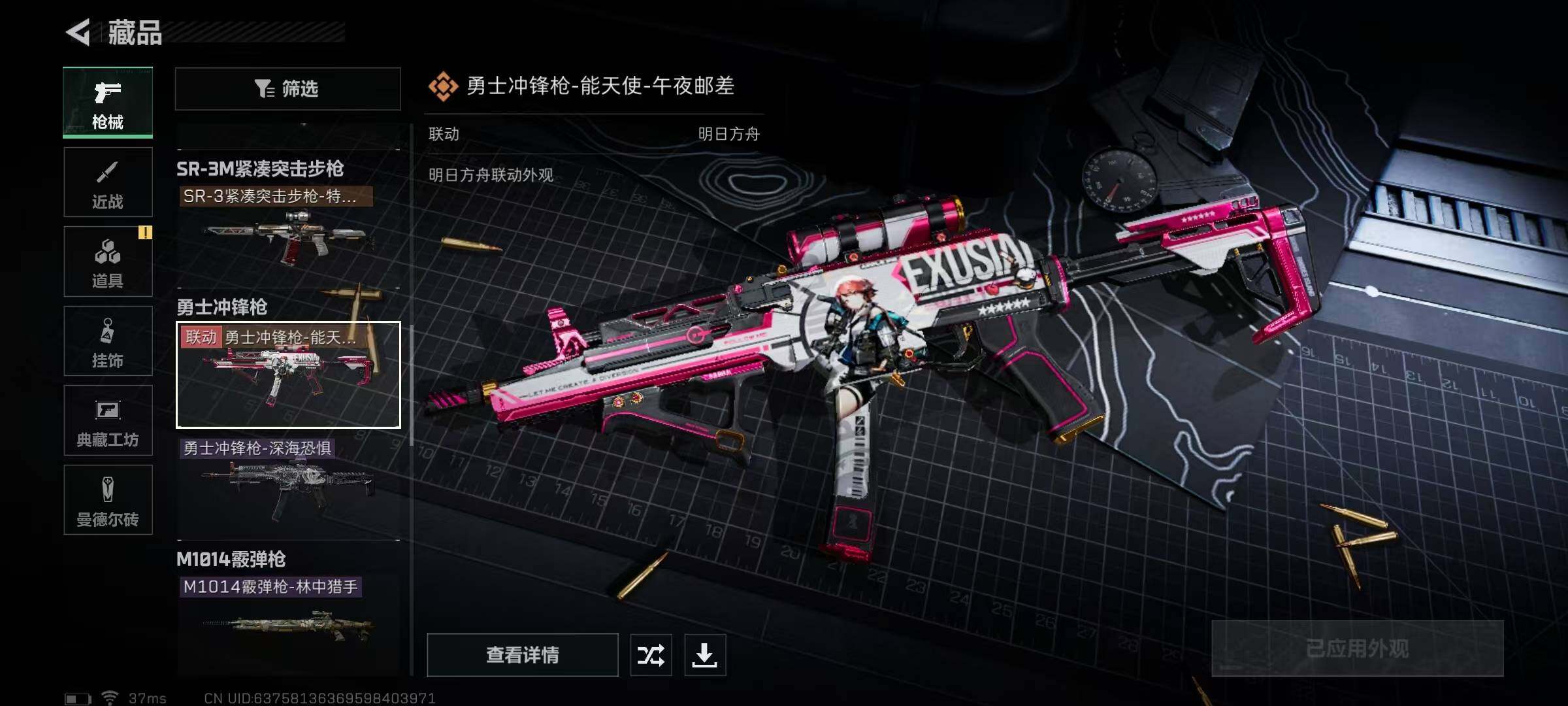 SJZEY330147三角洲行动账号详情图19