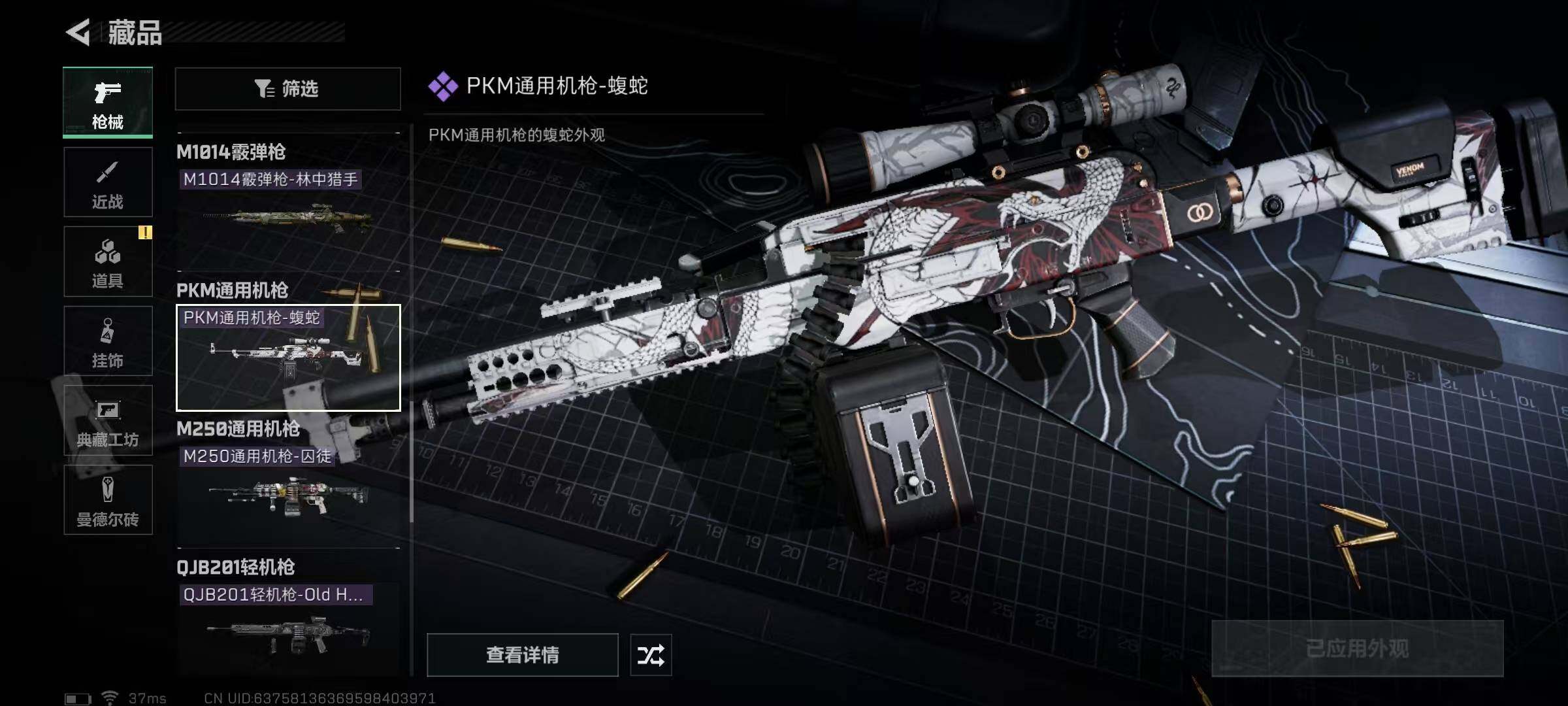 SJZEY330147三角洲行动账号详情图20