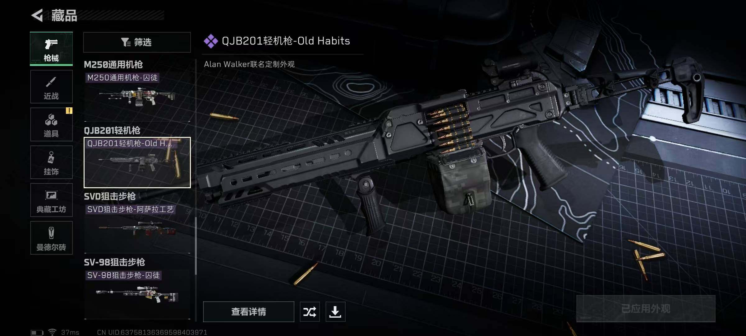 SJZEY330147三角洲行动账号详情图21