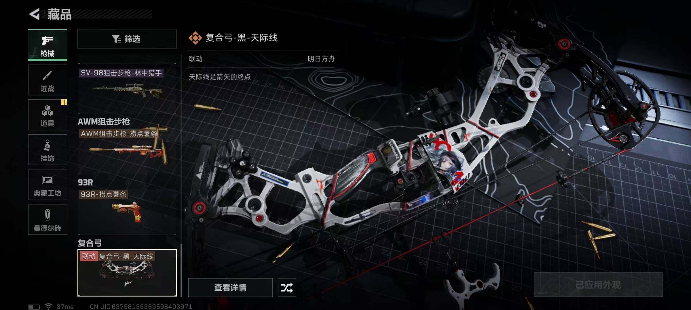 SJZEY330147三角洲行动账号详情图5