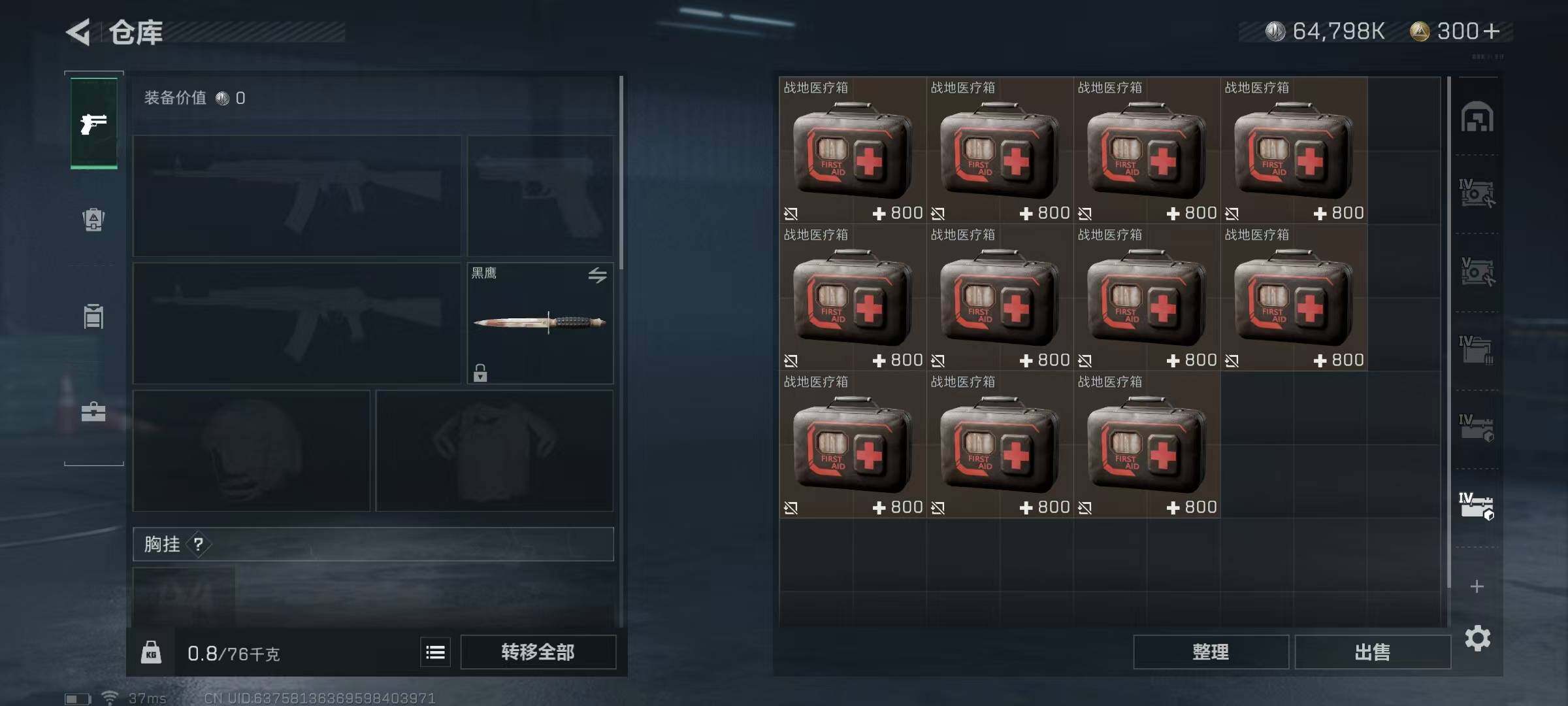 SJZEY330147三角洲行动账号详情图28