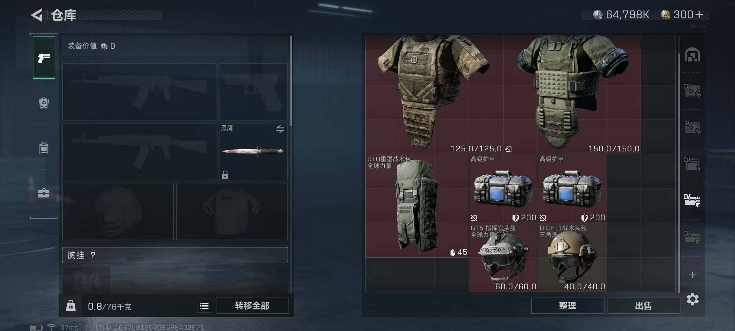 SJZEY330147三角洲行动账号详情图29