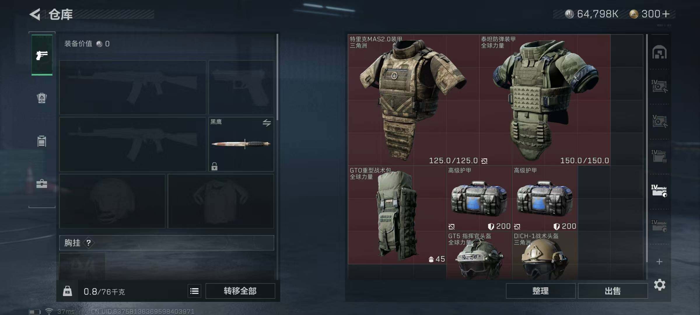 SJZEY330147三角洲行动账号详情图30