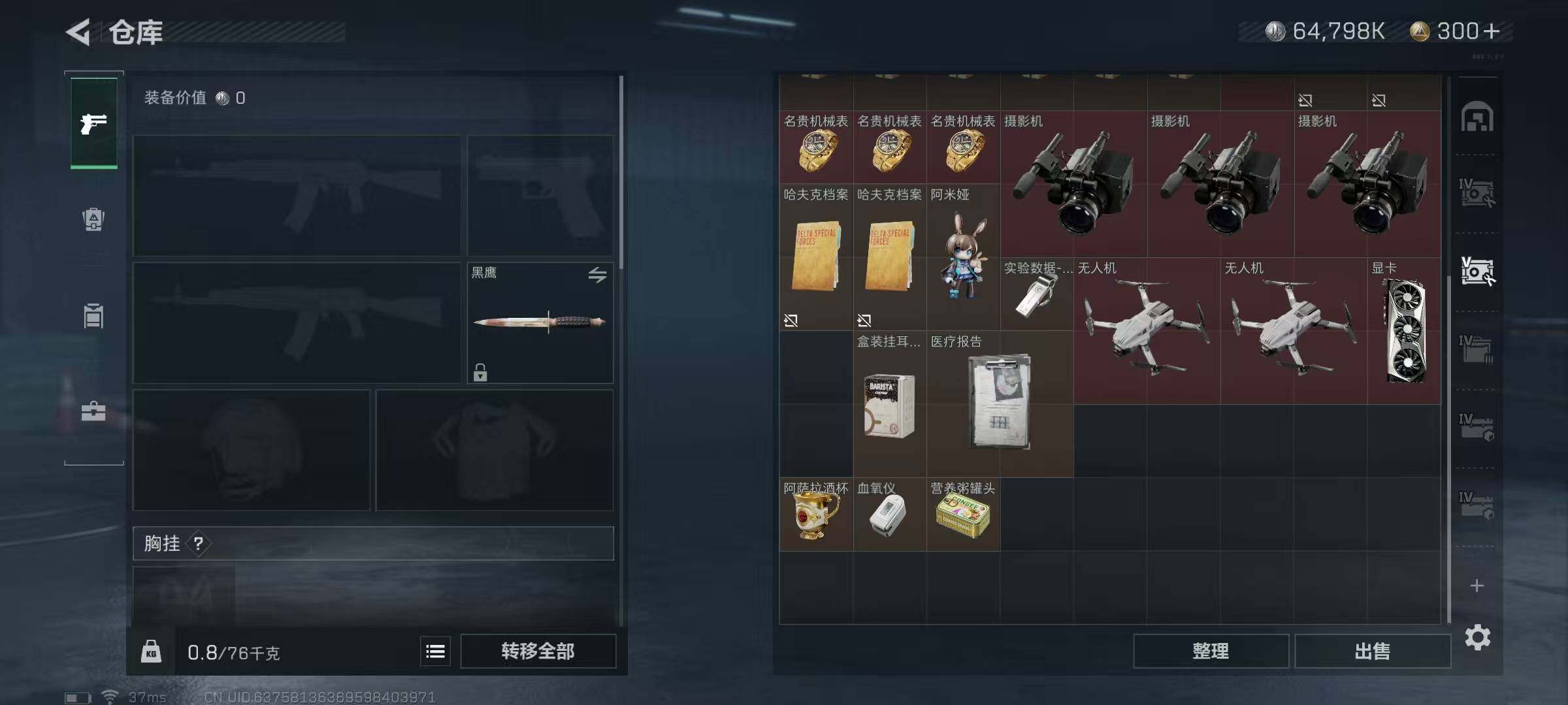 SJZEY330147三角洲行动账号详情图32