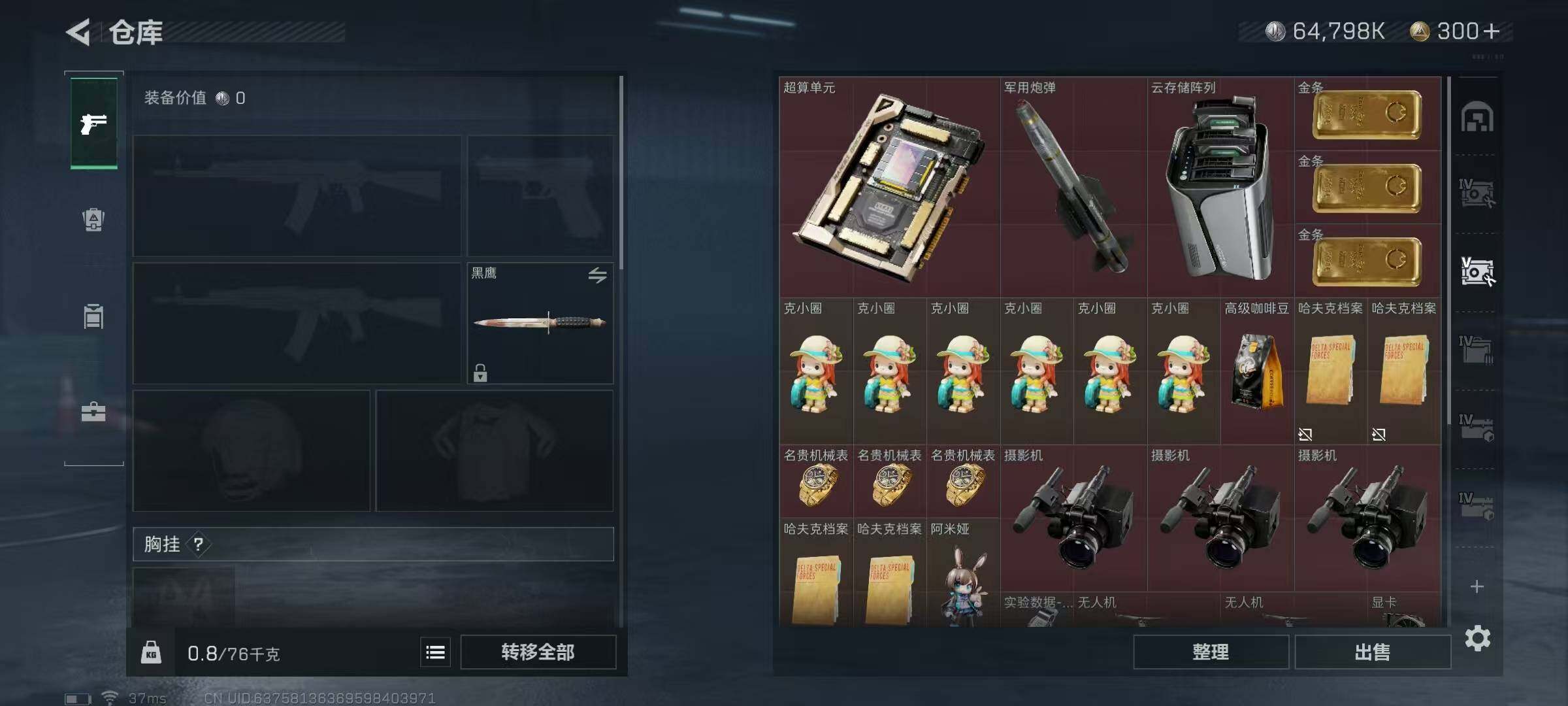 SJZEY330147三角洲行动账号详情图33