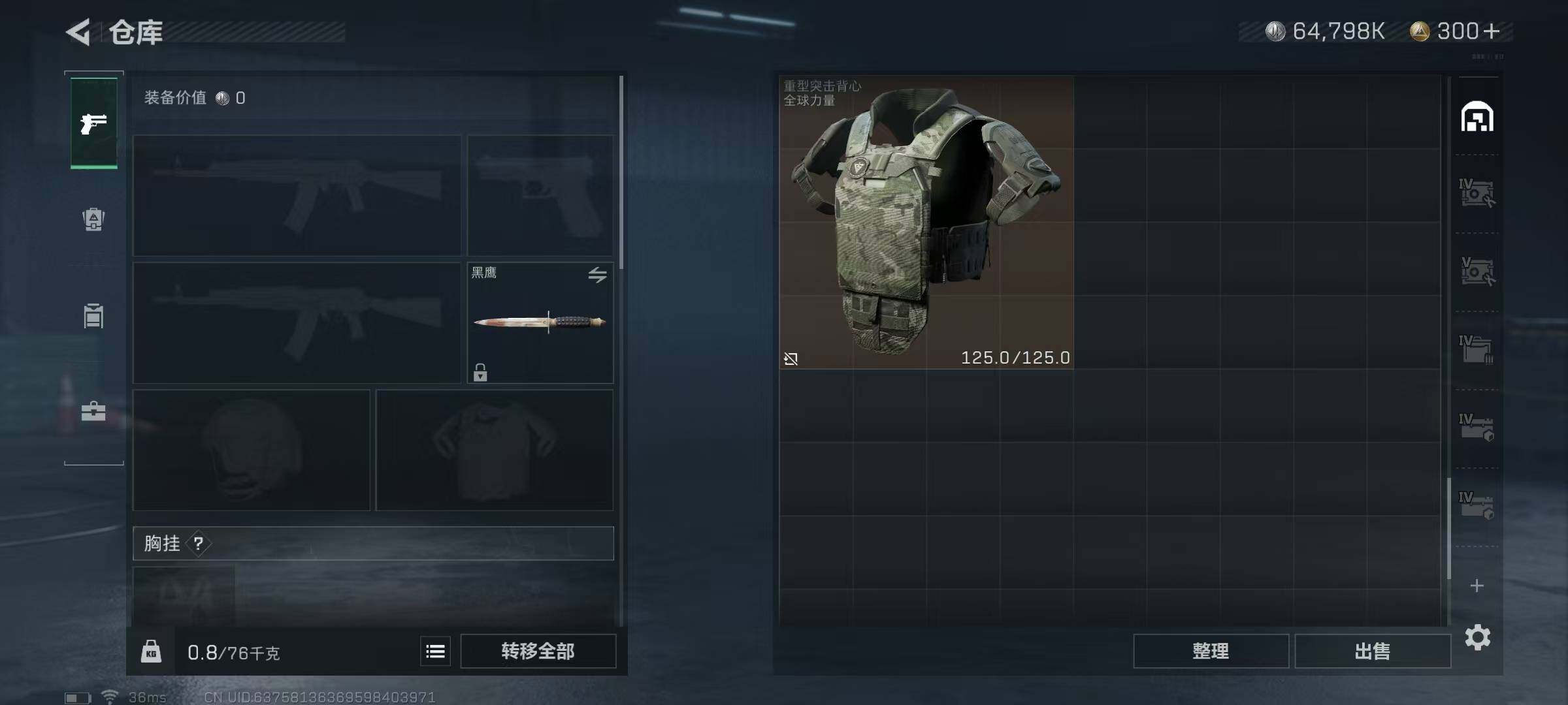 SJZEY330147三角洲行动账号详情图35