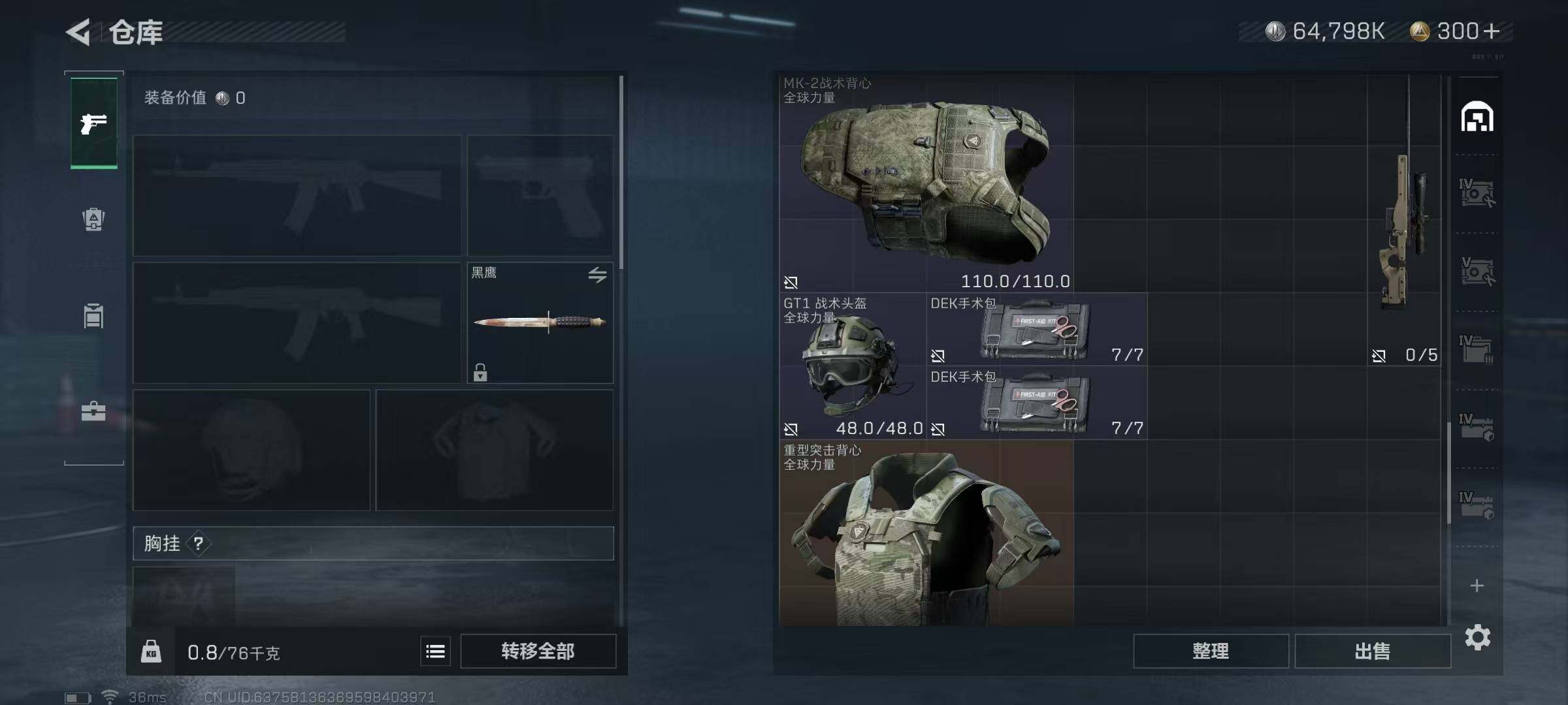 SJZEY330147三角洲行动账号详情图36