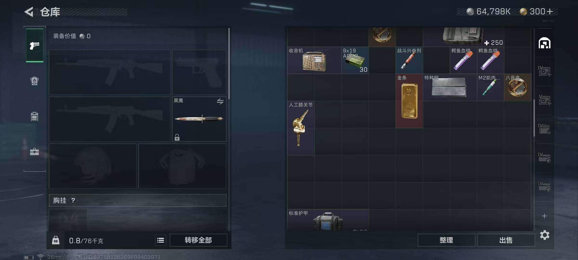 SJZEY330147三角洲行动账号详情图38