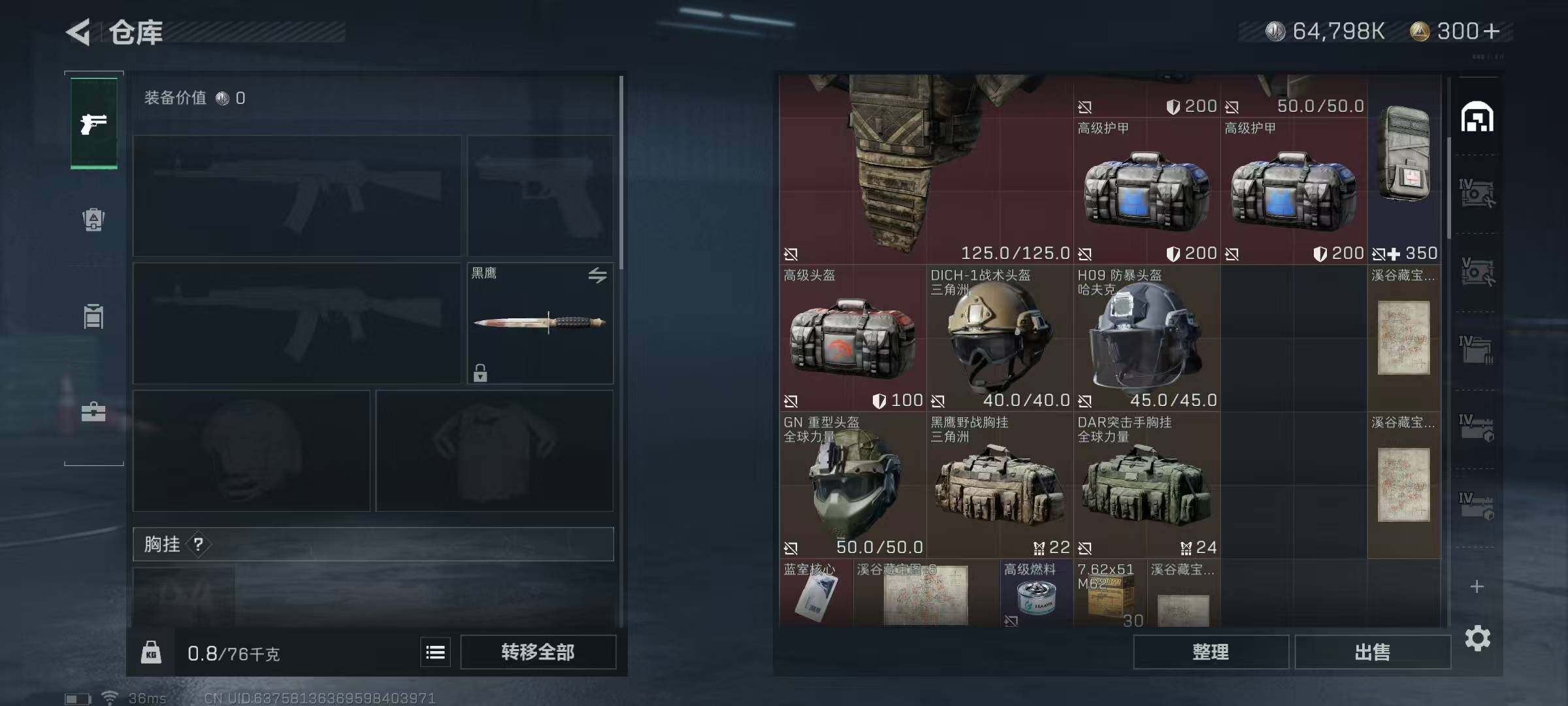 SJZEY330147三角洲行动账号详情图40