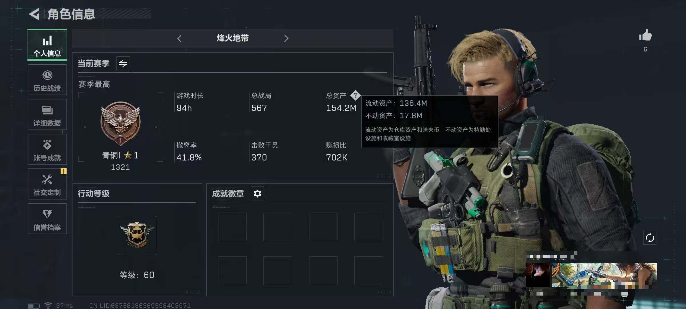 SJZEY330147三角洲行动账号详情图3