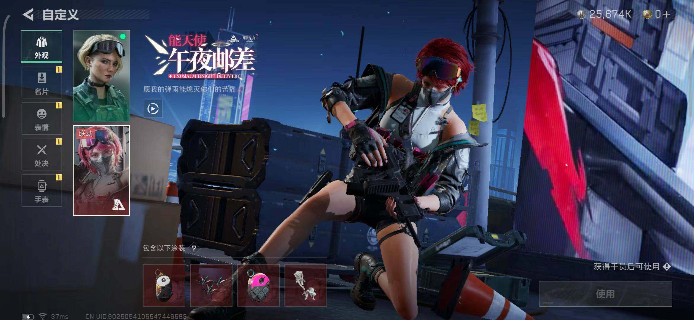SJZEY330265三角洲行动账号详情图7