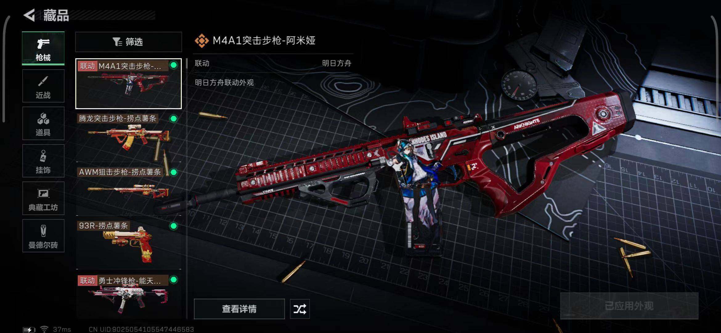 SJZEY330265三角洲行动账号详情图12