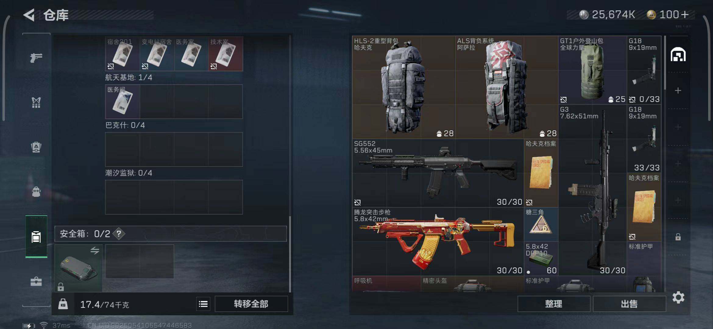 SJZEY330265三角洲行动账号详情图4