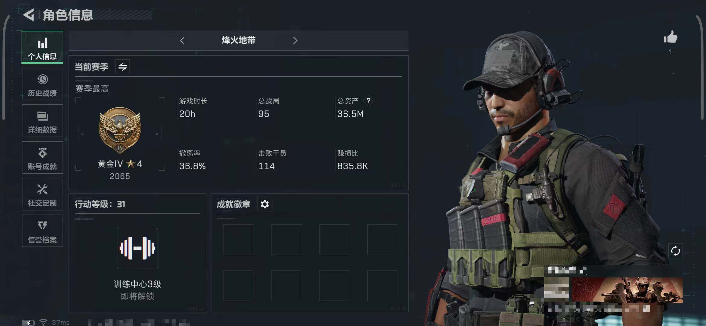 SJZEY330265三角洲行动账号详情图3