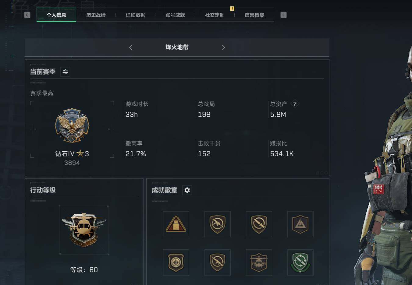 SJZEY330126三角洲行动账号详情图3