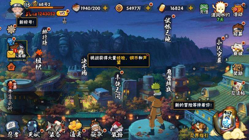 HYLXY324428火影忍者账号详情图3 HYLXY324428火影忍者账号详情图3