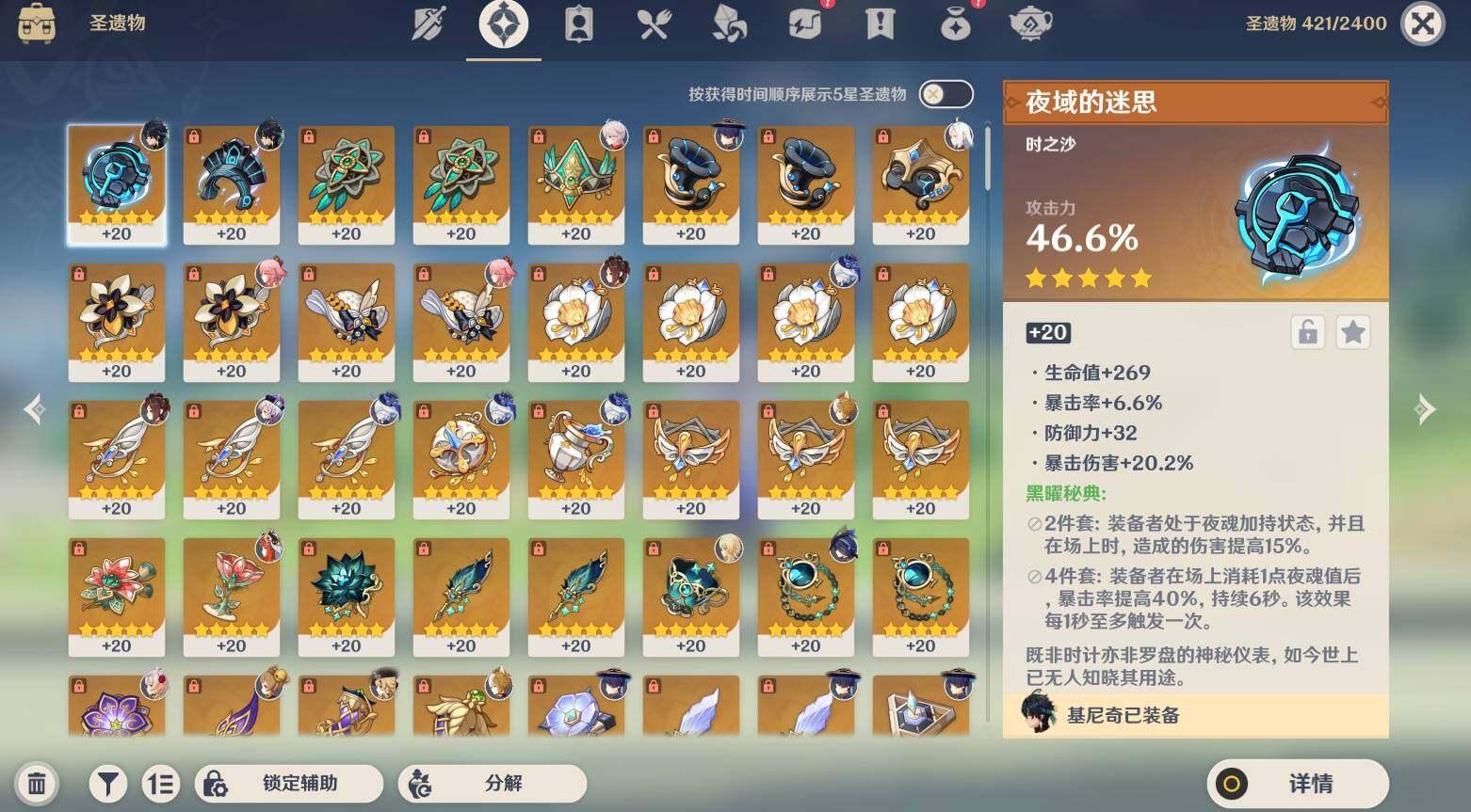YSEY311565原神账号详情图7