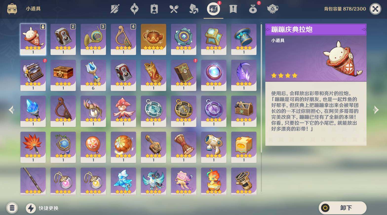 YSEY311565原神账号详情图8