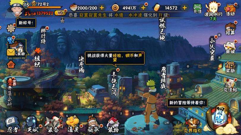 HYLXY324432火影忍者账号详情图3 HYLXY324432火影忍者账号详情图3