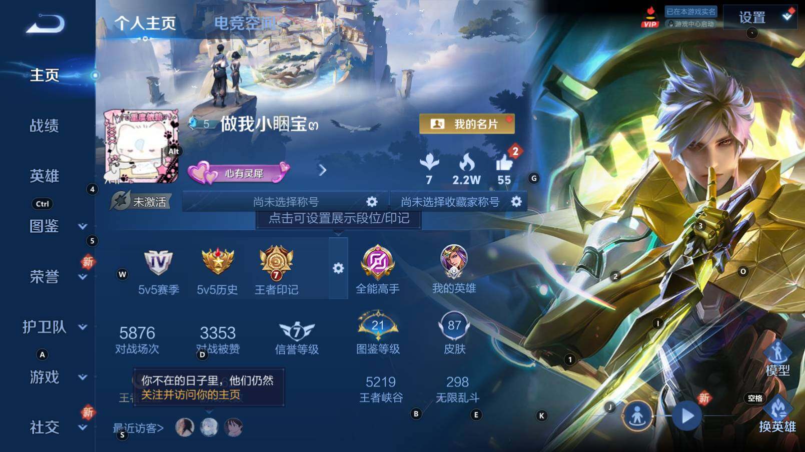 WZCMW3272949王者荣耀账号详情图4