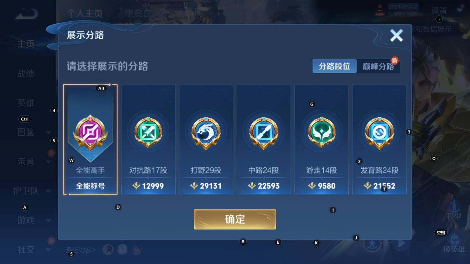 WZCMW3272949王者荣耀账号详情图6