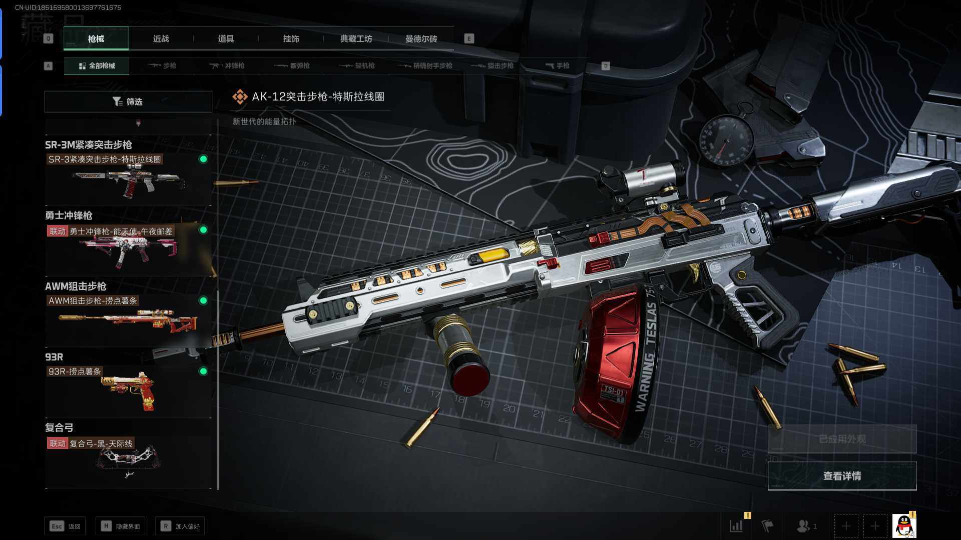 SJZEY330136三角洲行动账号详情图14 SJZEY330136三角洲行动账号详情图14