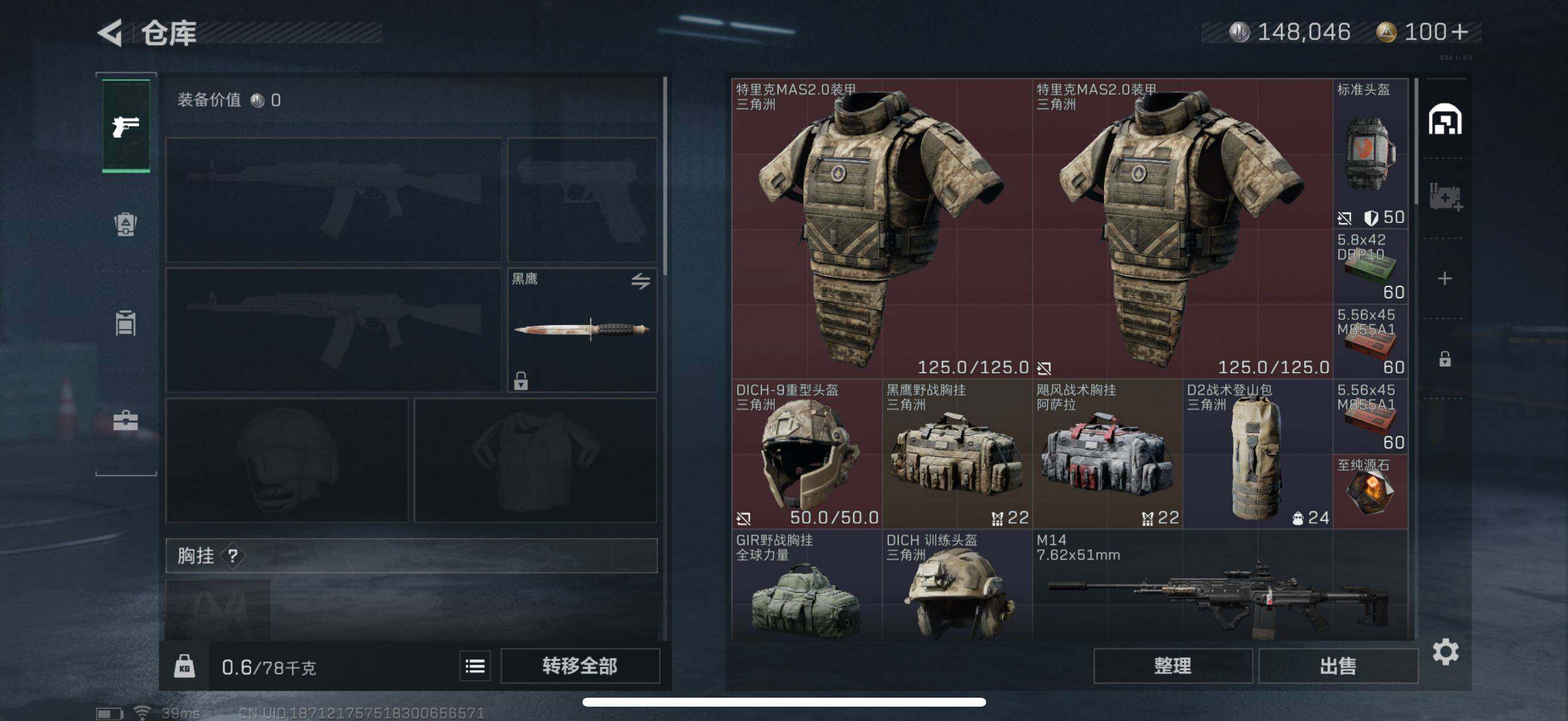 SJZEY330143三角洲行动账号详情图7