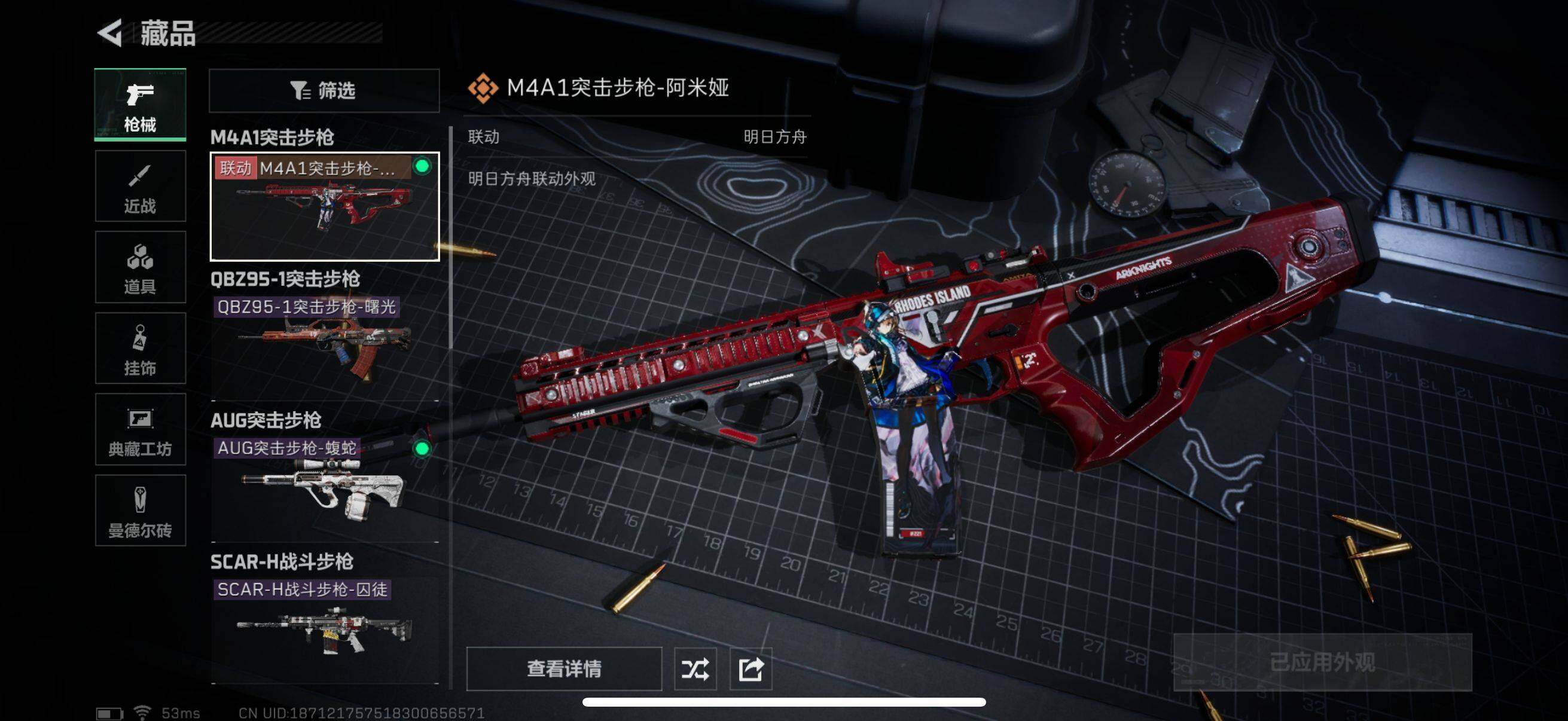 SJZEY330143三角洲行动账号详情图8