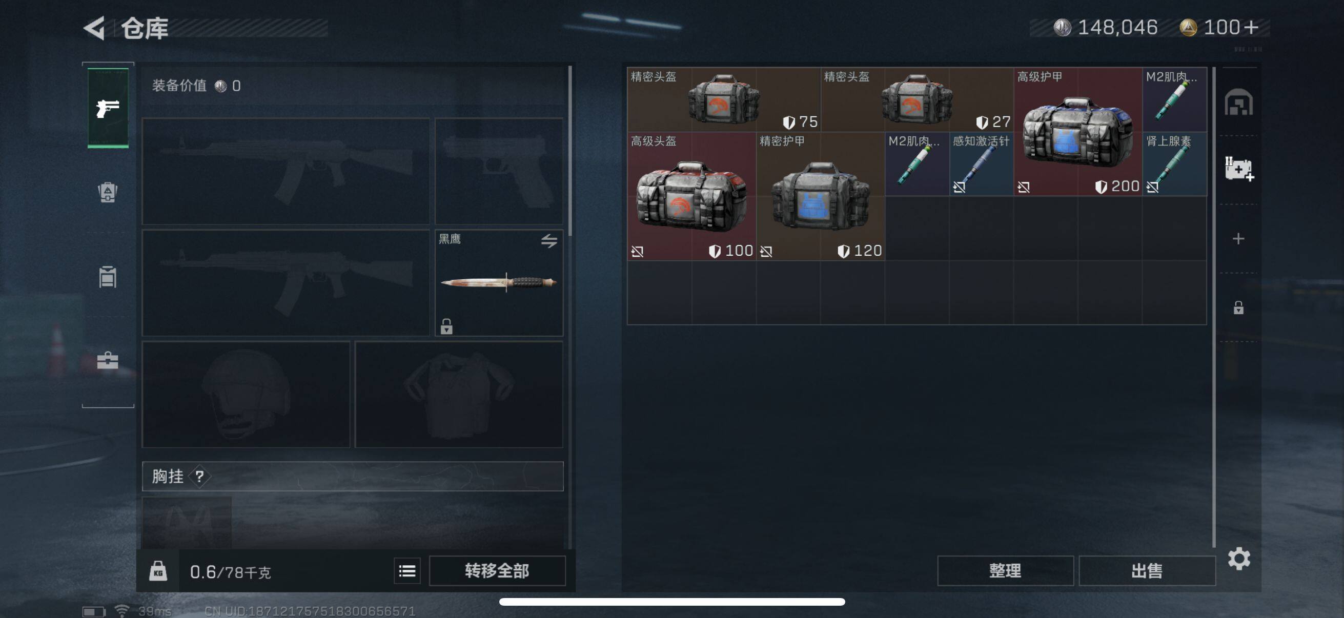 SJZEY330143三角洲行动账号详情图9