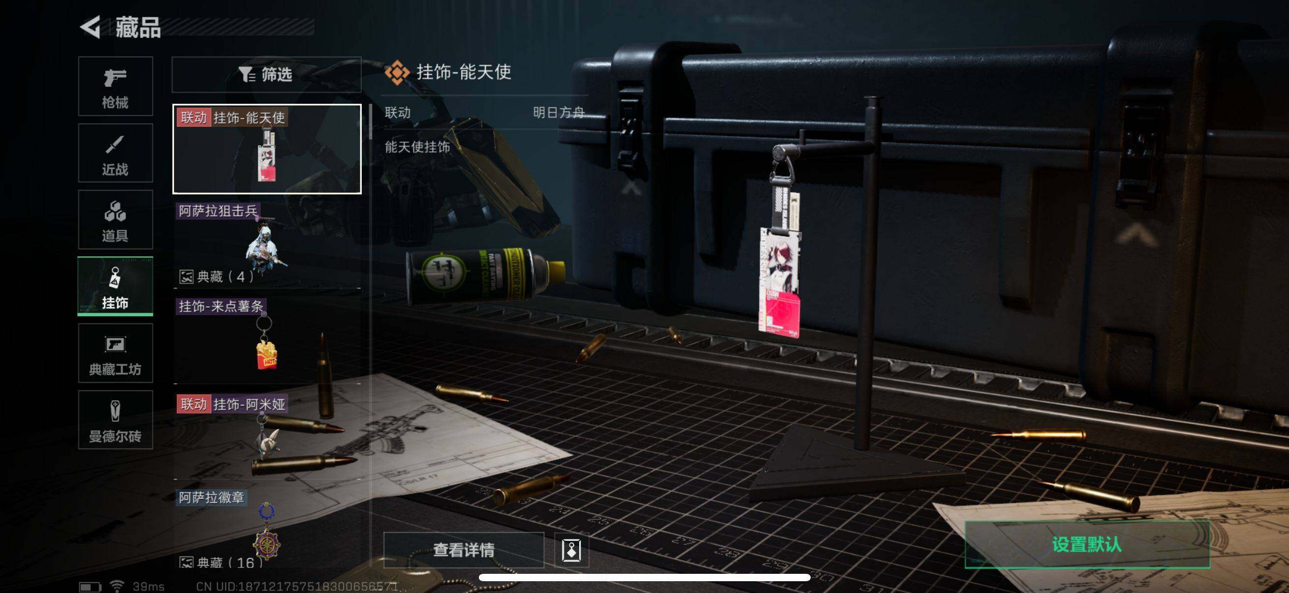 SJZEY330143三角洲行动账号详情图13