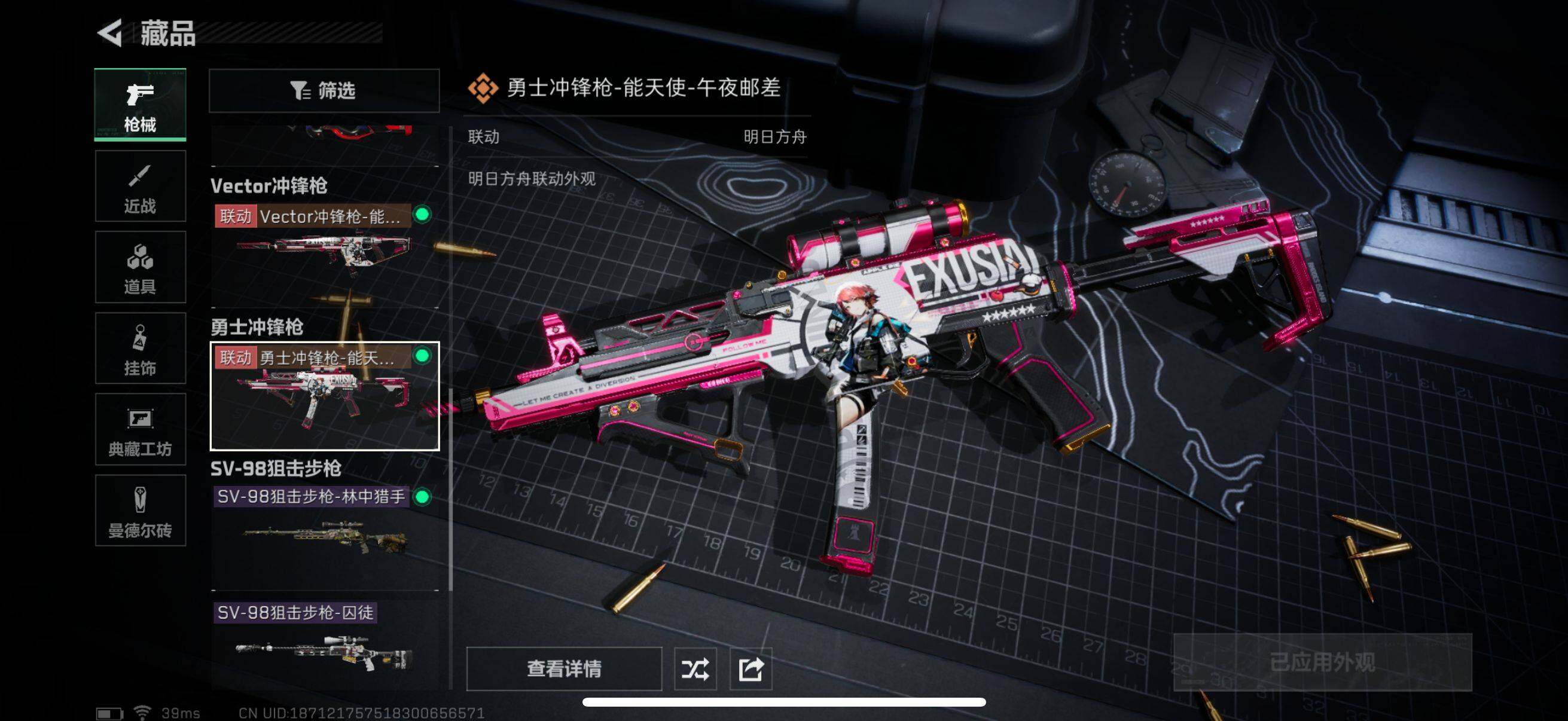 SJZEY330143三角洲行动账号详情图18