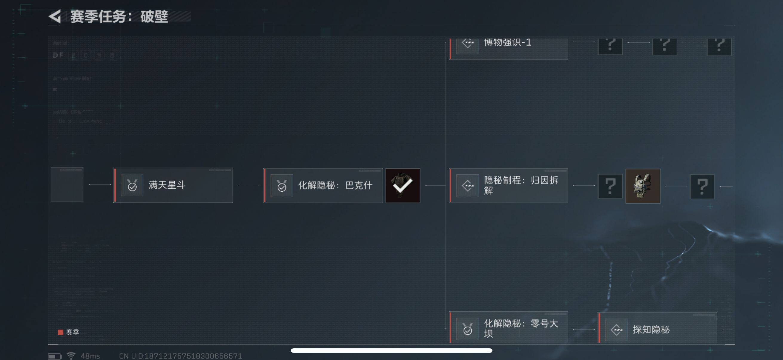 SJZEY330143三角洲行动账号详情图19