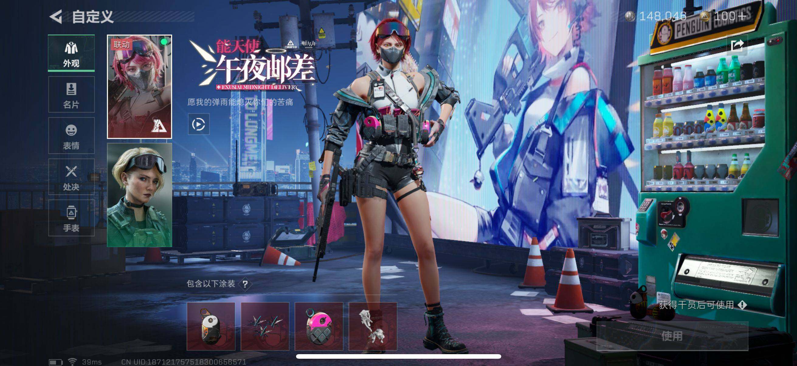 SJZEY330143三角洲行动账号详情图4
