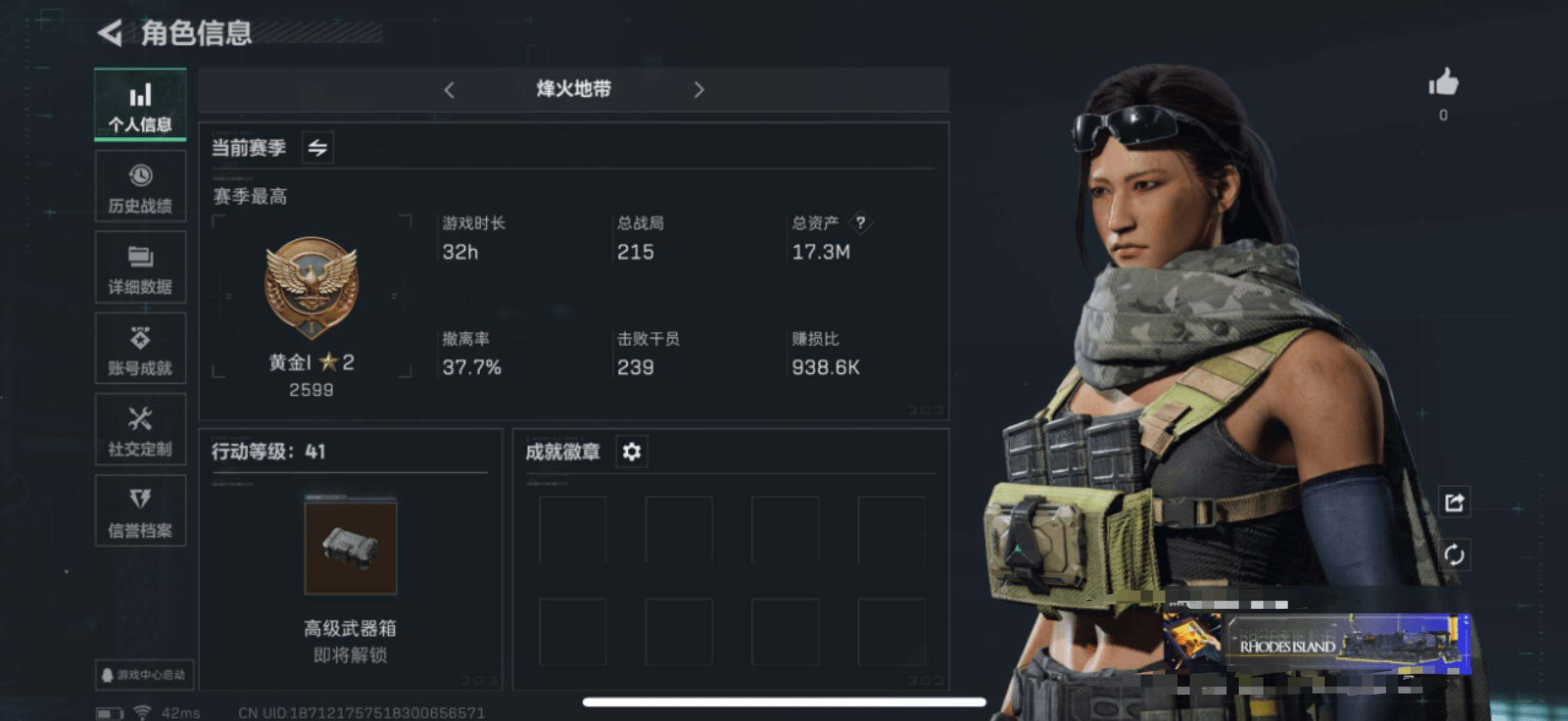 SJZEY330143三角洲行动账号详情图3