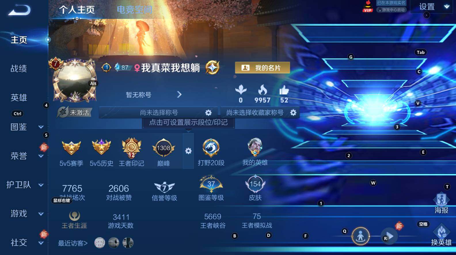 WZCMW3272959王者荣耀账号详情图3 WZCMW3272959王者荣耀账号详情图3