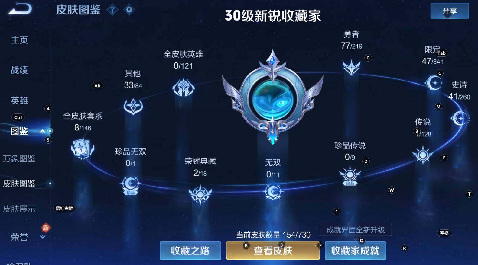 WZCMW3272959王者荣耀账号详情图7 WZCMW3272959王者荣耀账号详情图7