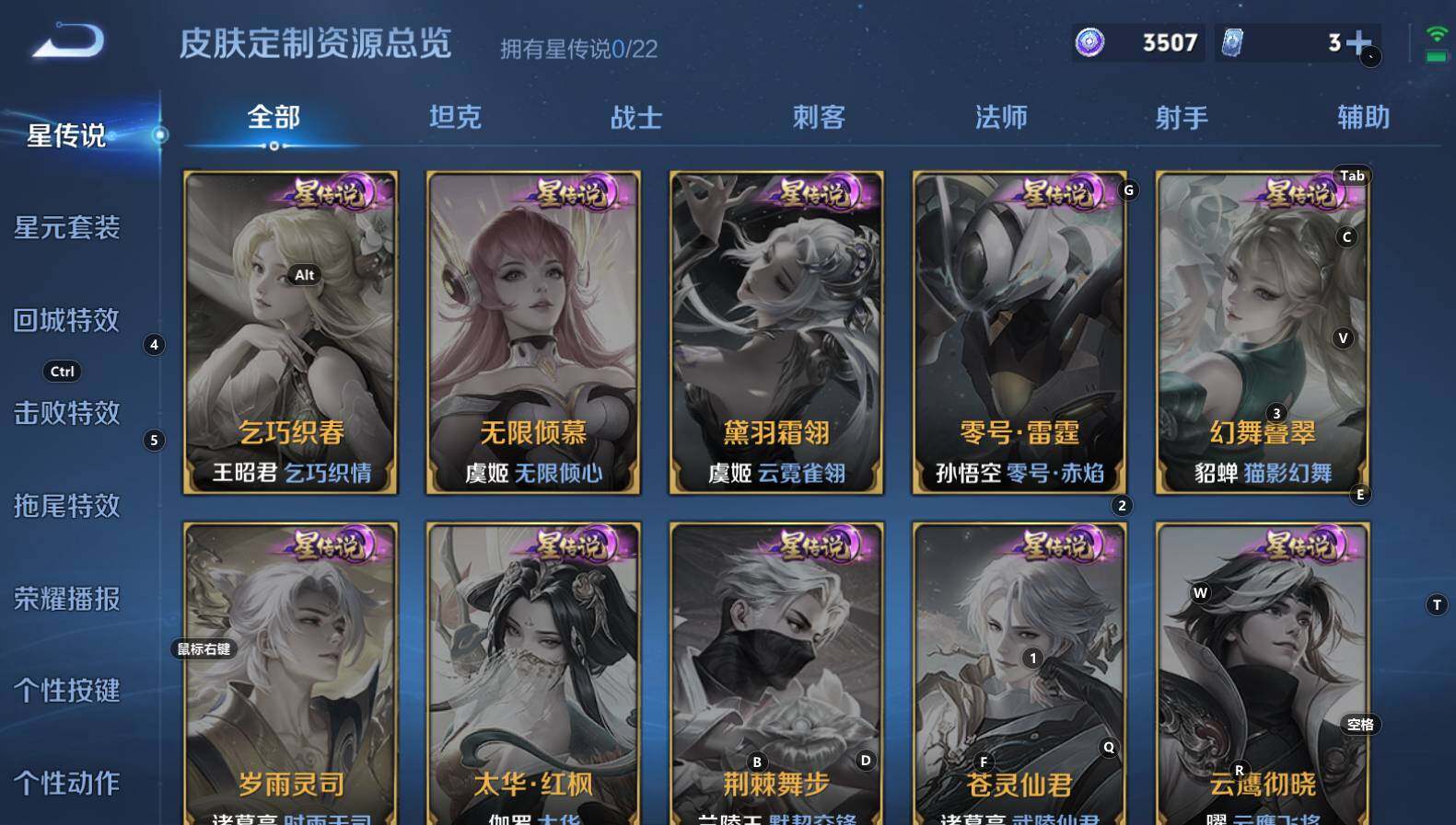 WZCMW3272959王者荣耀账号详情图8 WZCMW3272959王者荣耀账号详情图8