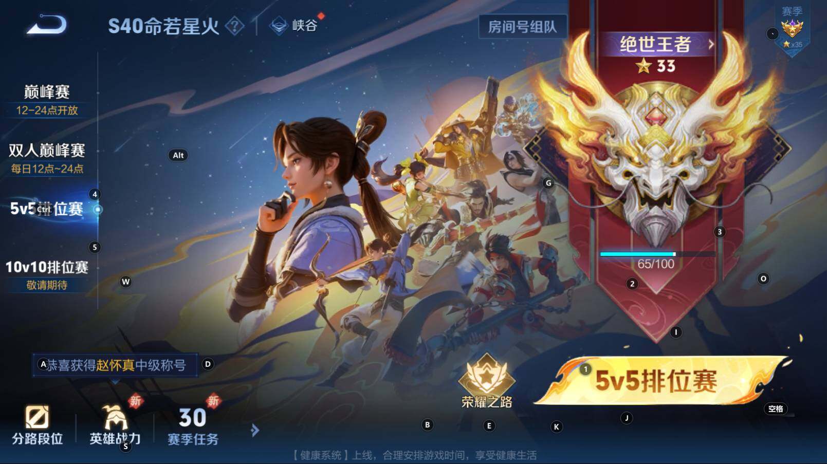 WZCMW3269453王者荣耀账号详情图2 WZCMW3269453王者荣耀账号详情图2