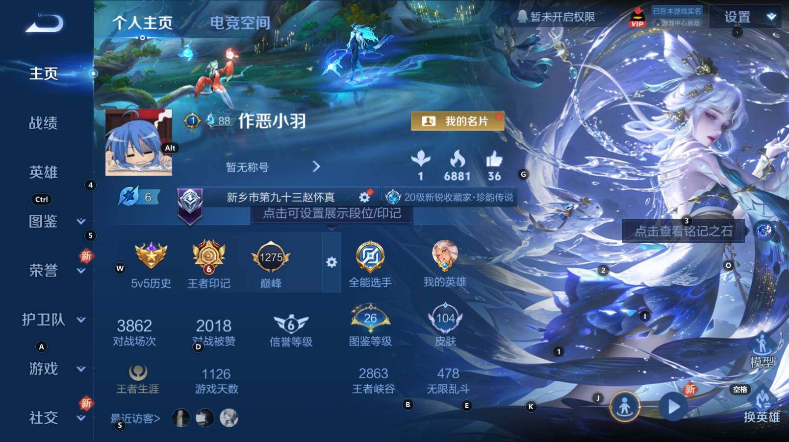 WZCMW3269453王者荣耀账号详情图4 WZCMW3269453王者荣耀账号详情图4