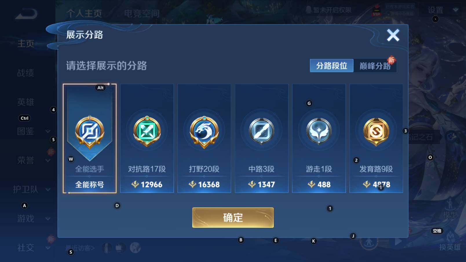 WZCMW3269453王者荣耀账号详情图6 WZCMW3269453王者荣耀账号详情图6