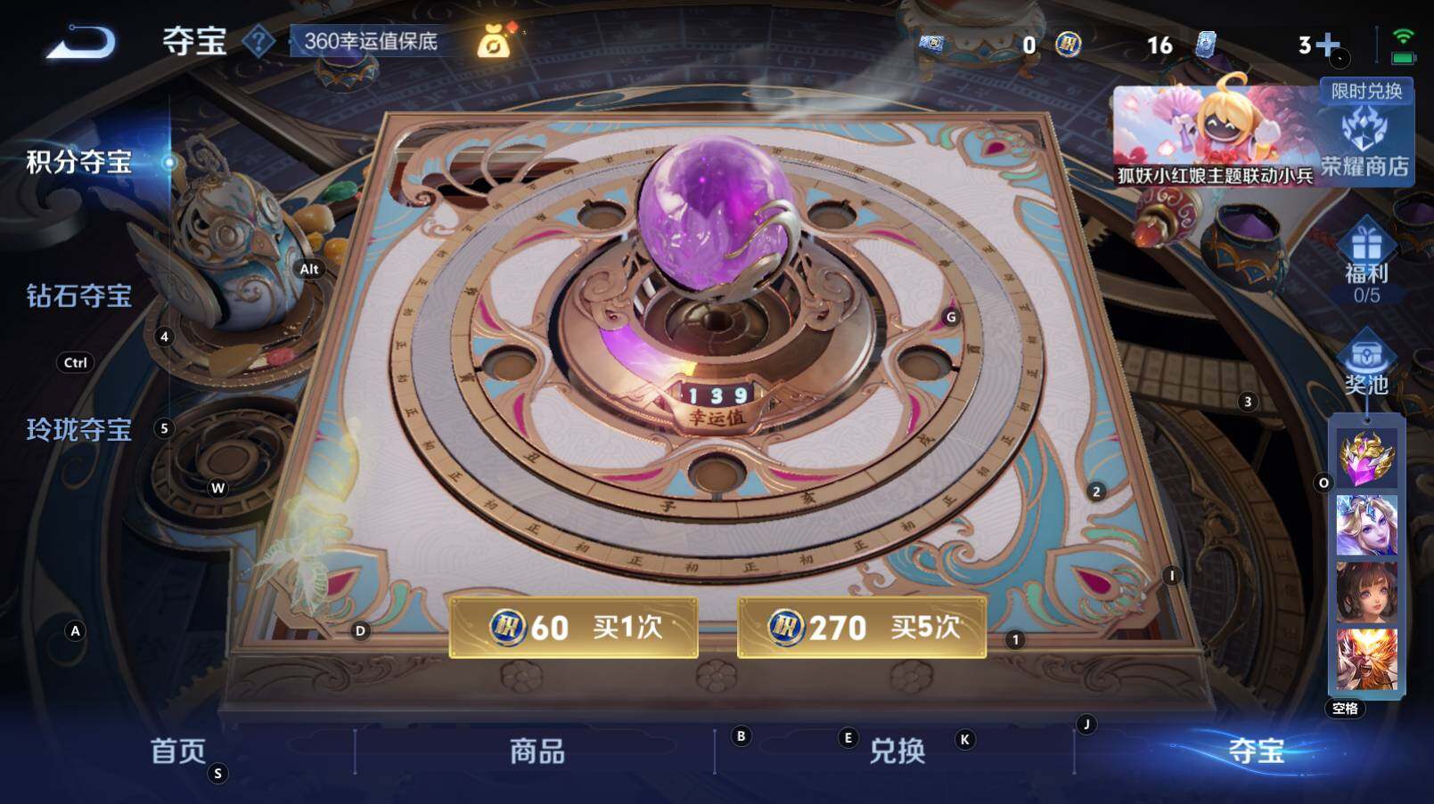WZCMW3269453王者荣耀账号详情图11 WZCMW3269453王者荣耀账号详情图11