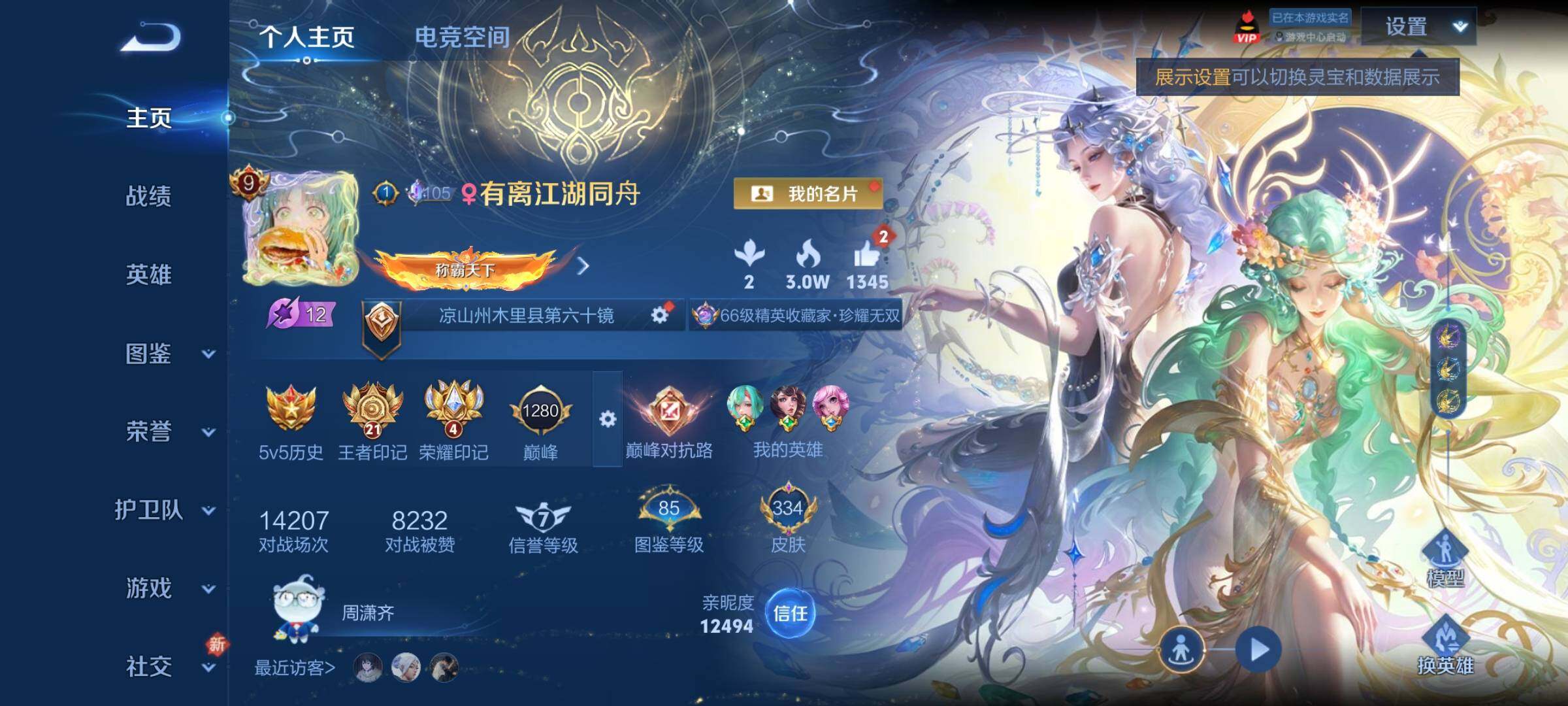 WZCMY3275541王者荣耀账号详情图2