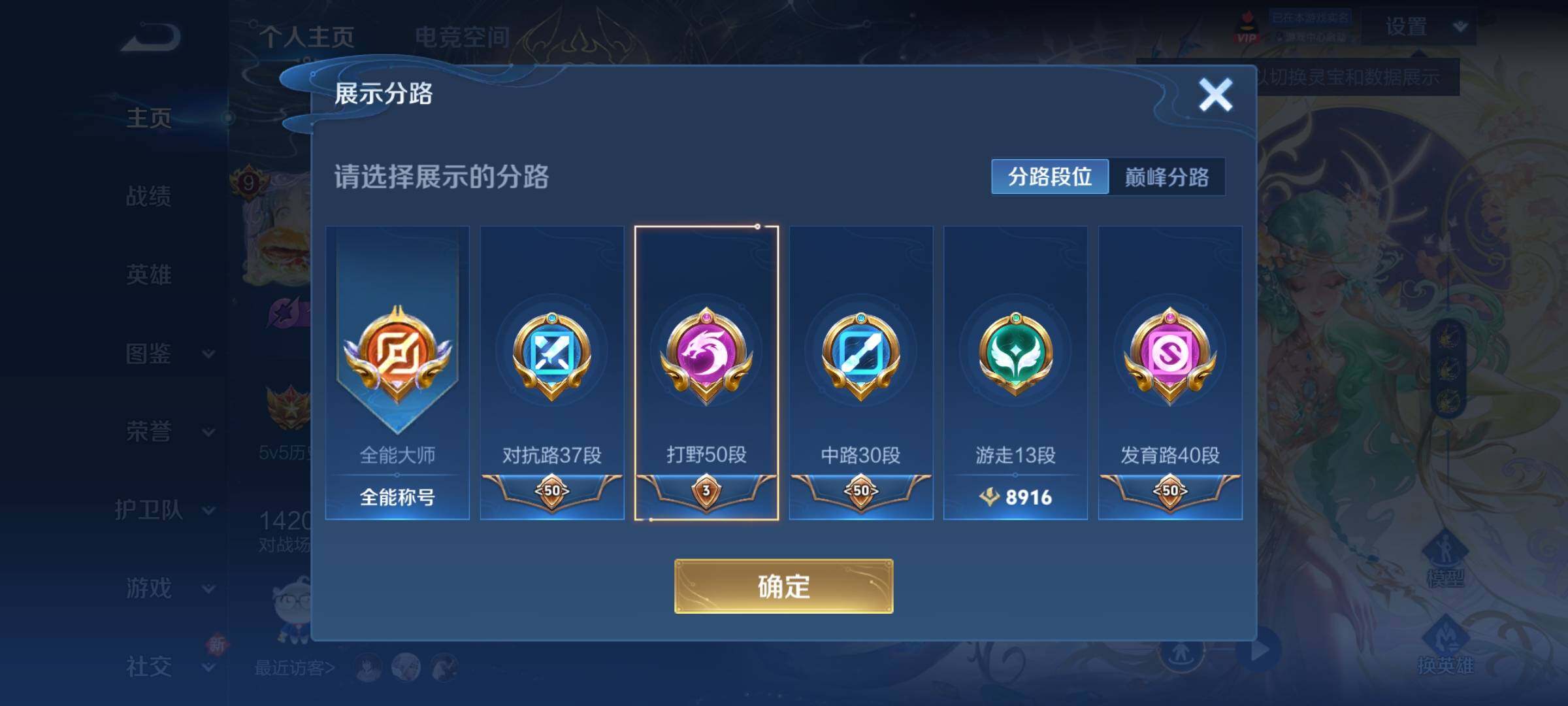 WZCMY3275541王者荣耀账号详情图6