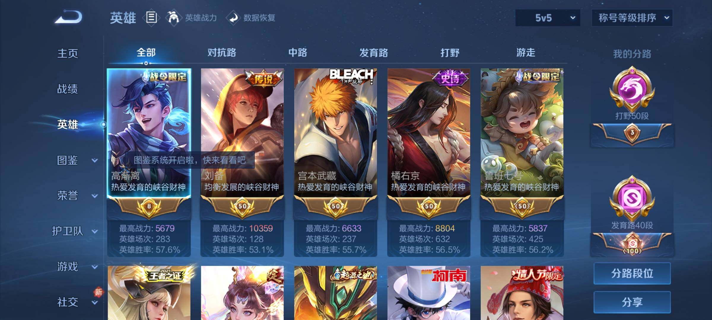WZCMY3275541王者荣耀账号详情图3