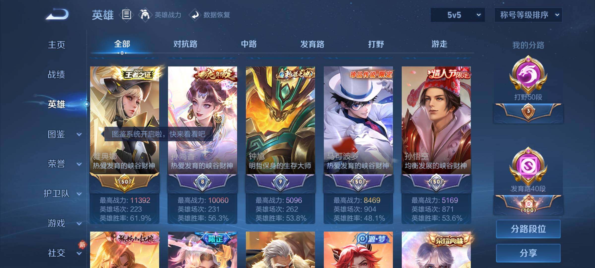 WZCMY3275541王者荣耀账号详情图4