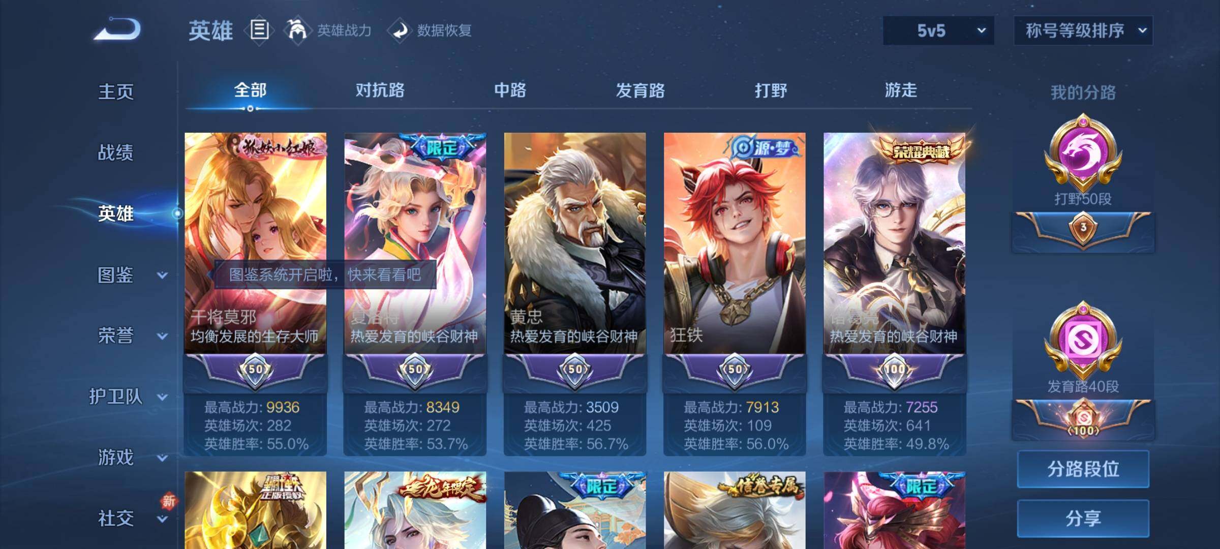 WZCMY3275541王者荣耀账号详情图5