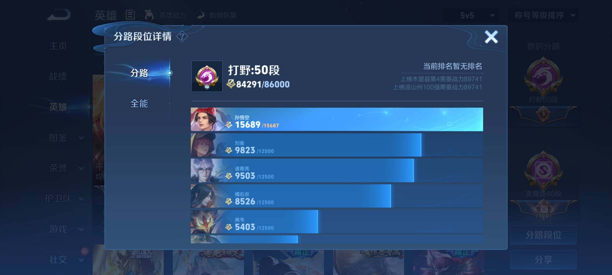 WZCMY3275541王者荣耀账号详情图7
