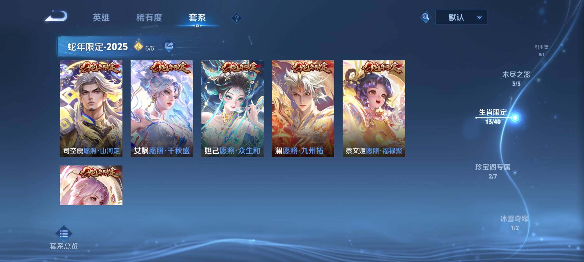 WZCMY3275541王者荣耀账号详情图9